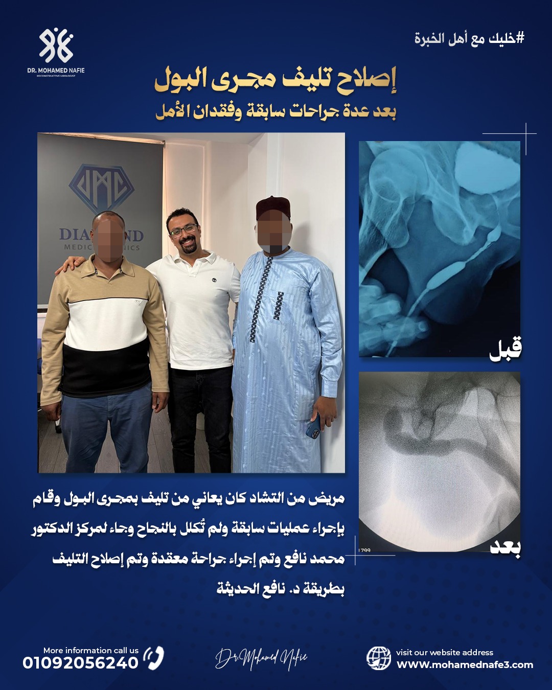 دكتور محمد نافع