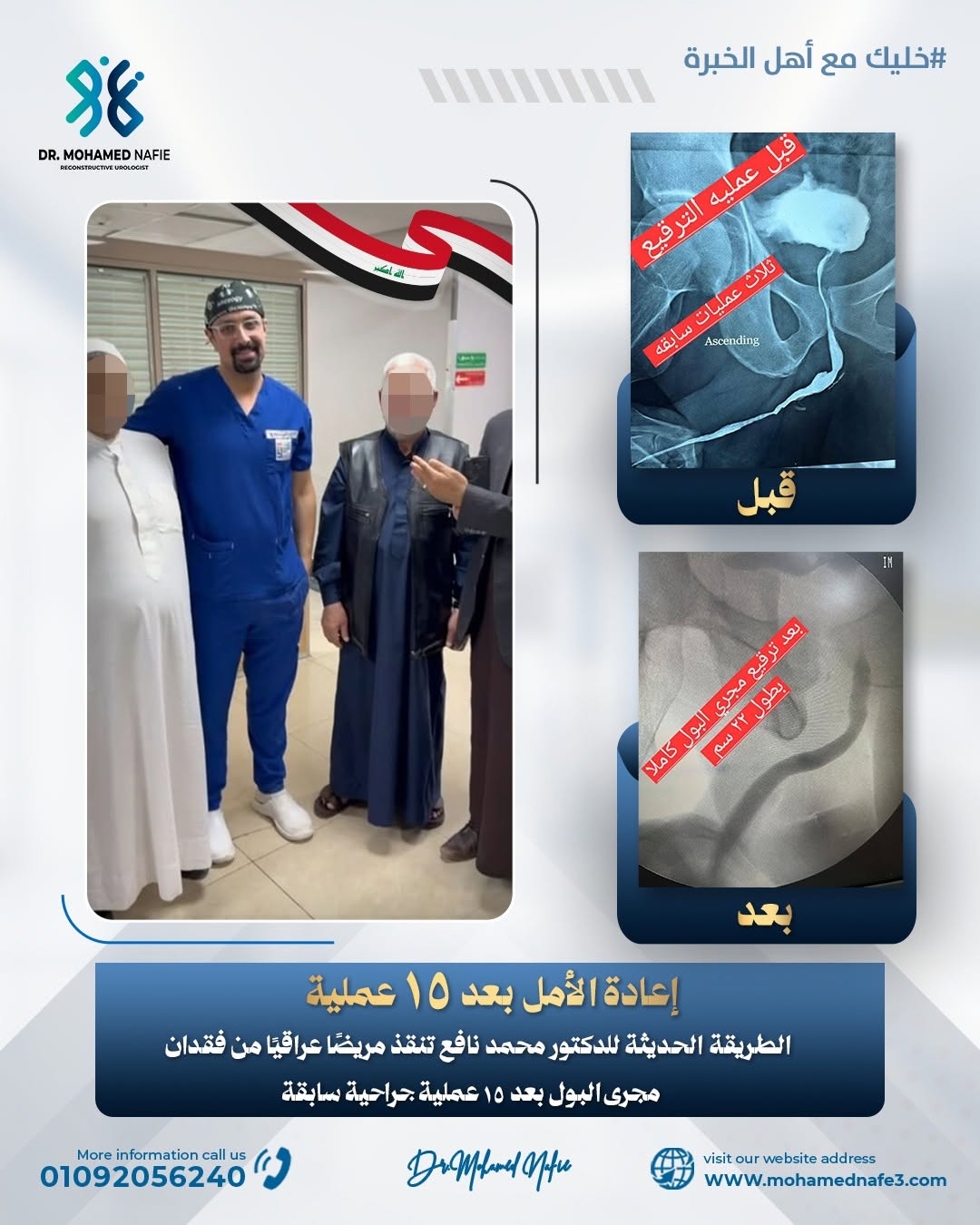 دكتور محمد نافع