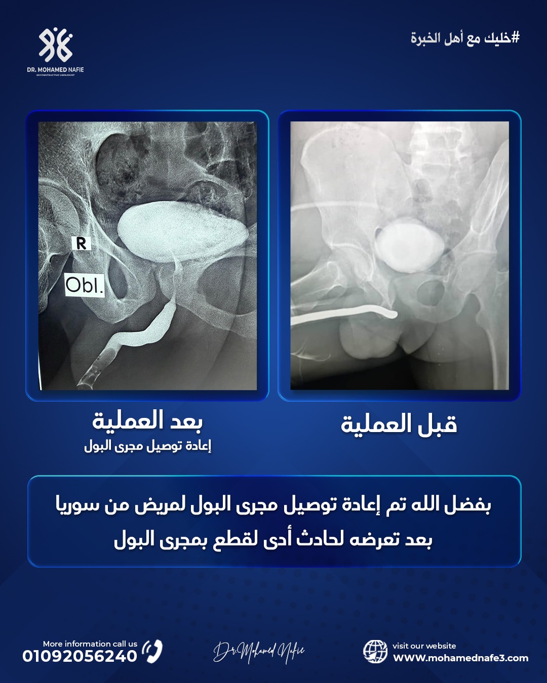 دكتور محمد نافع