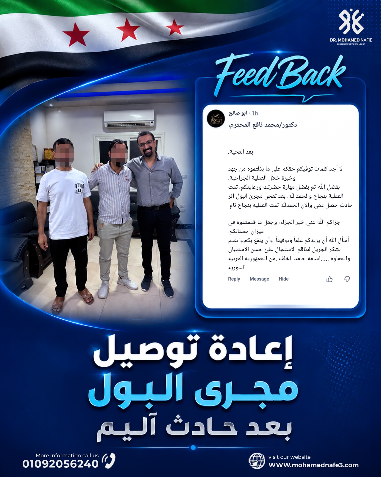 دكتور محمد نافع