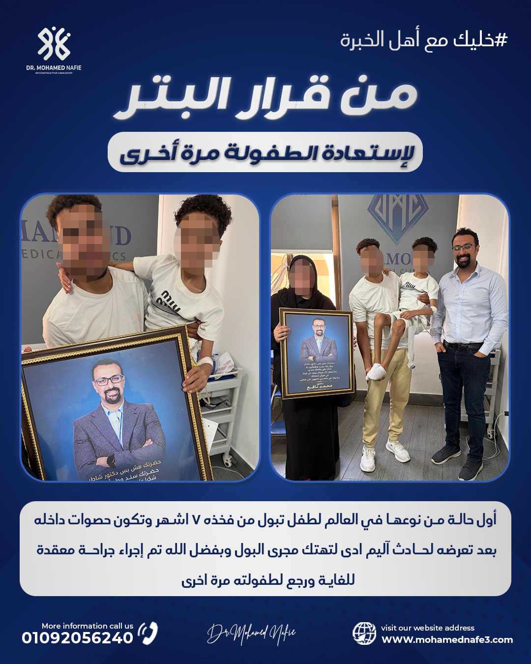 دكتور محمد نافع