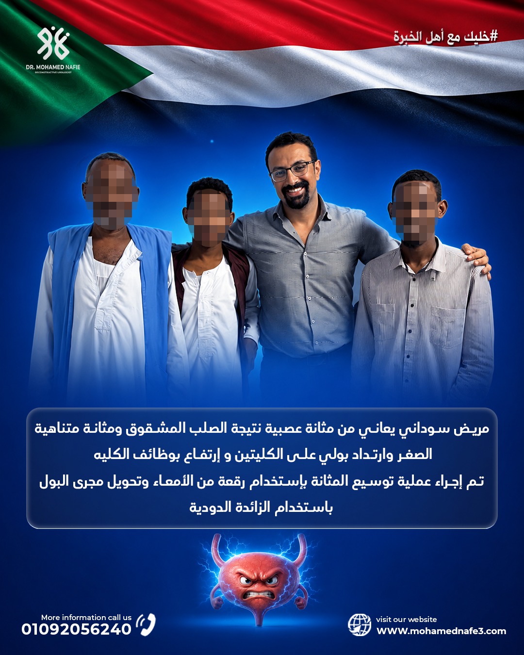 دكتور محمد نافع