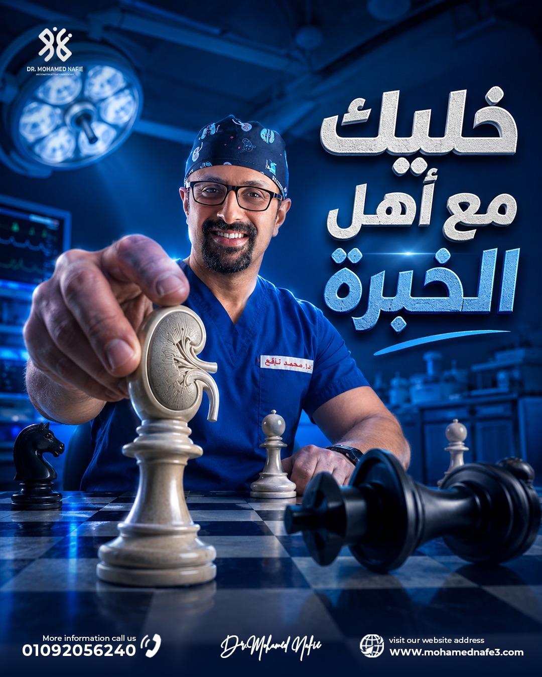  حينما تصبح أصعب الحالات... بداية رحلة أمل جديدة