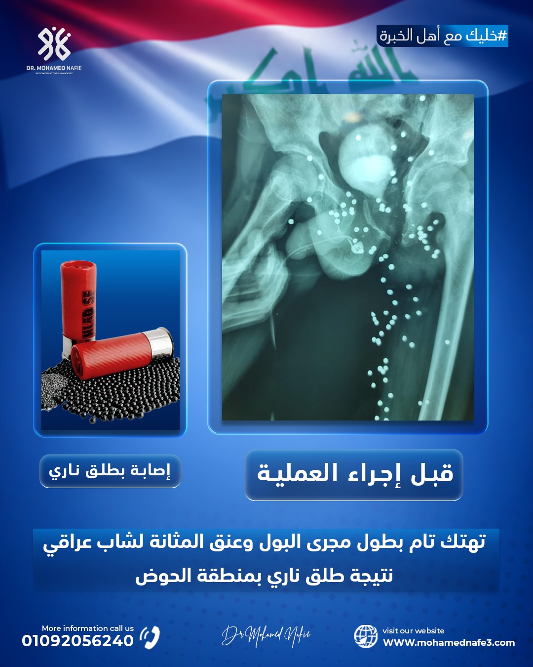 دكتور محمد نافع