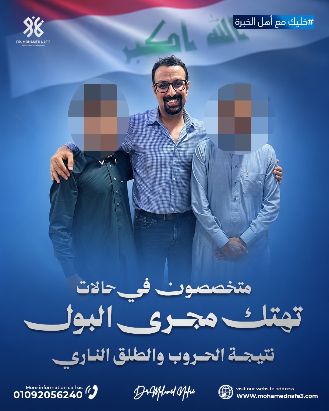 دكتور محمد نافع