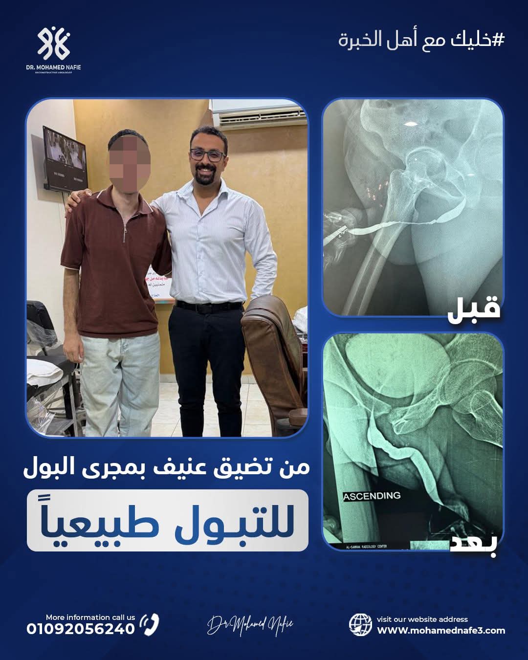 دكتور محمد نافع