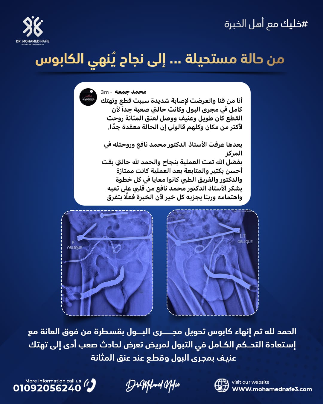دكتور محمد نافع