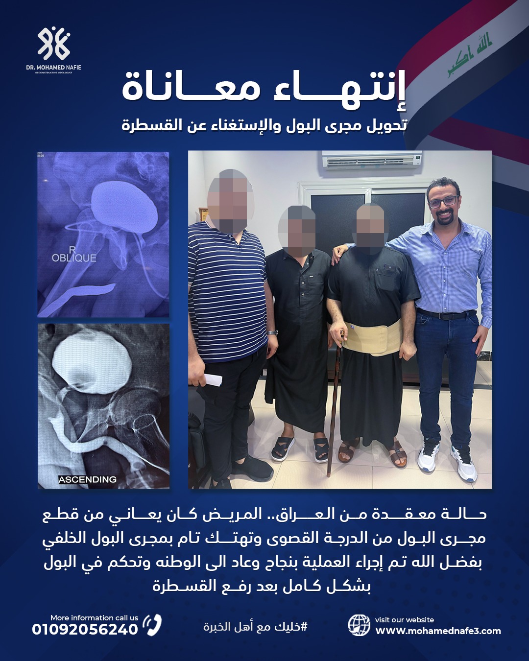 دكتور محمد نافع