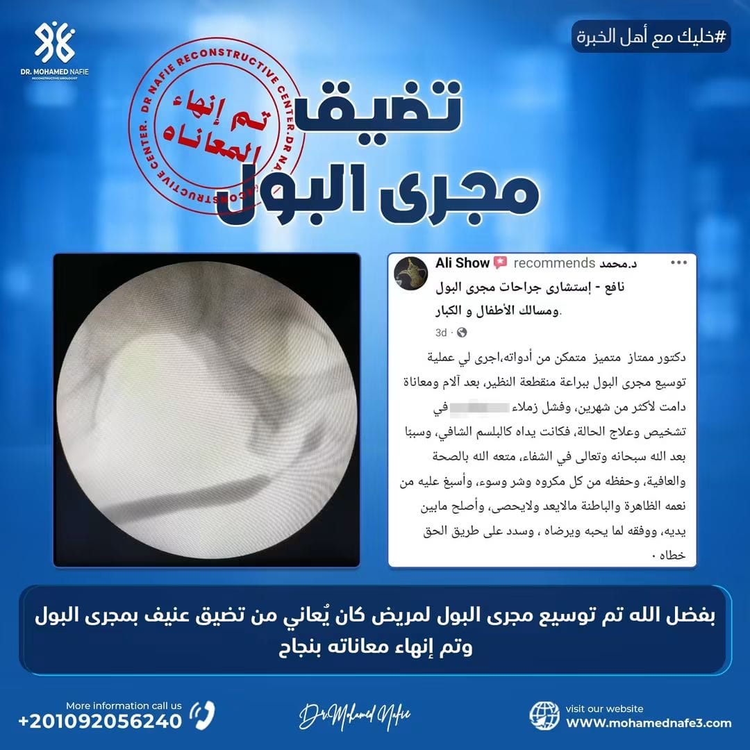 دكتور محمد نافع
