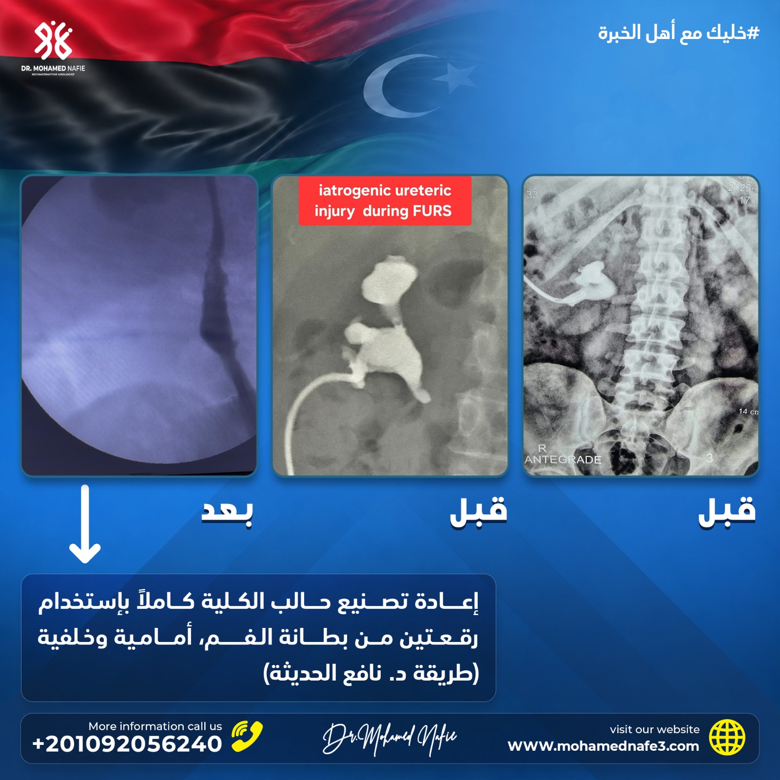 دكتور محمد نافع