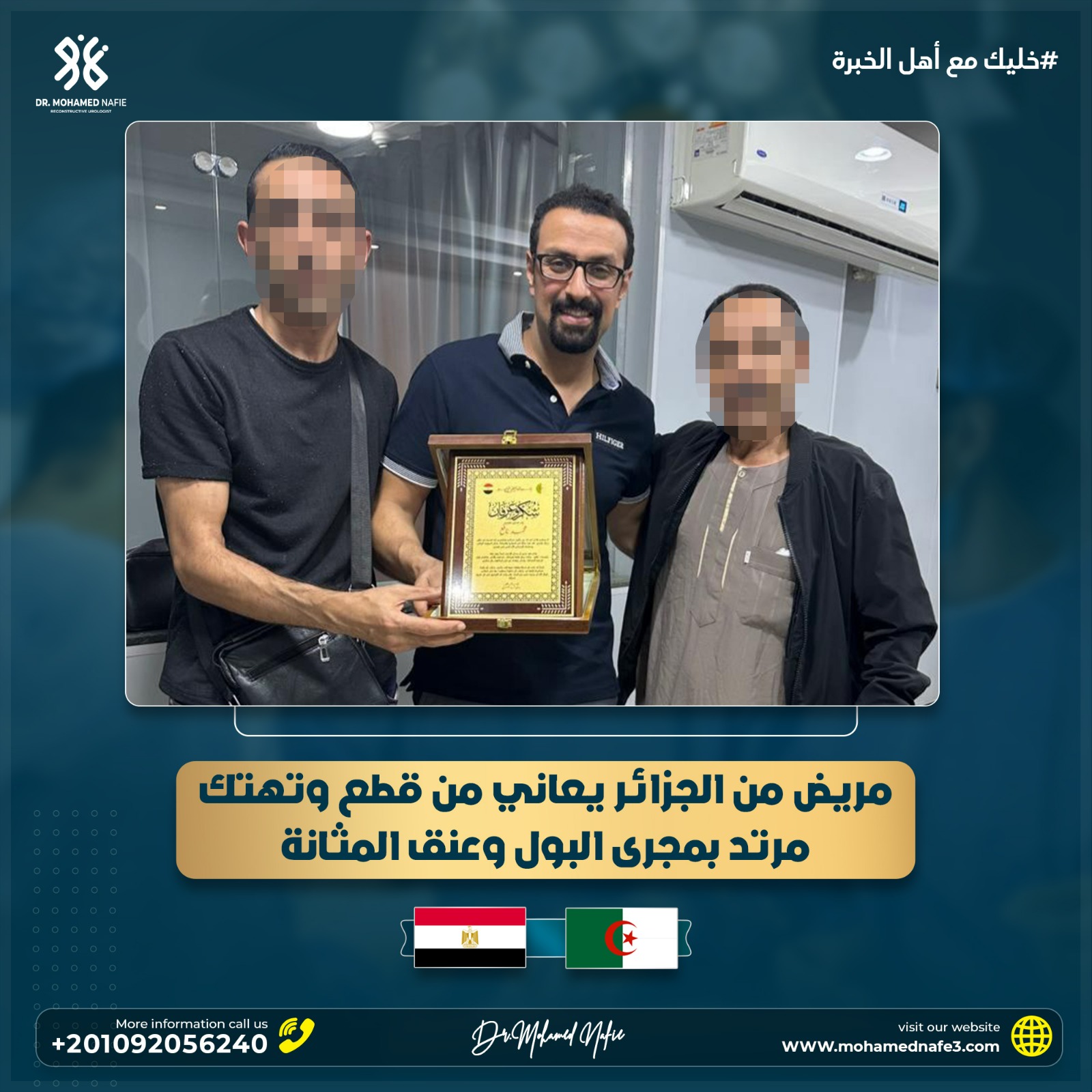 دكتور محمد نافع