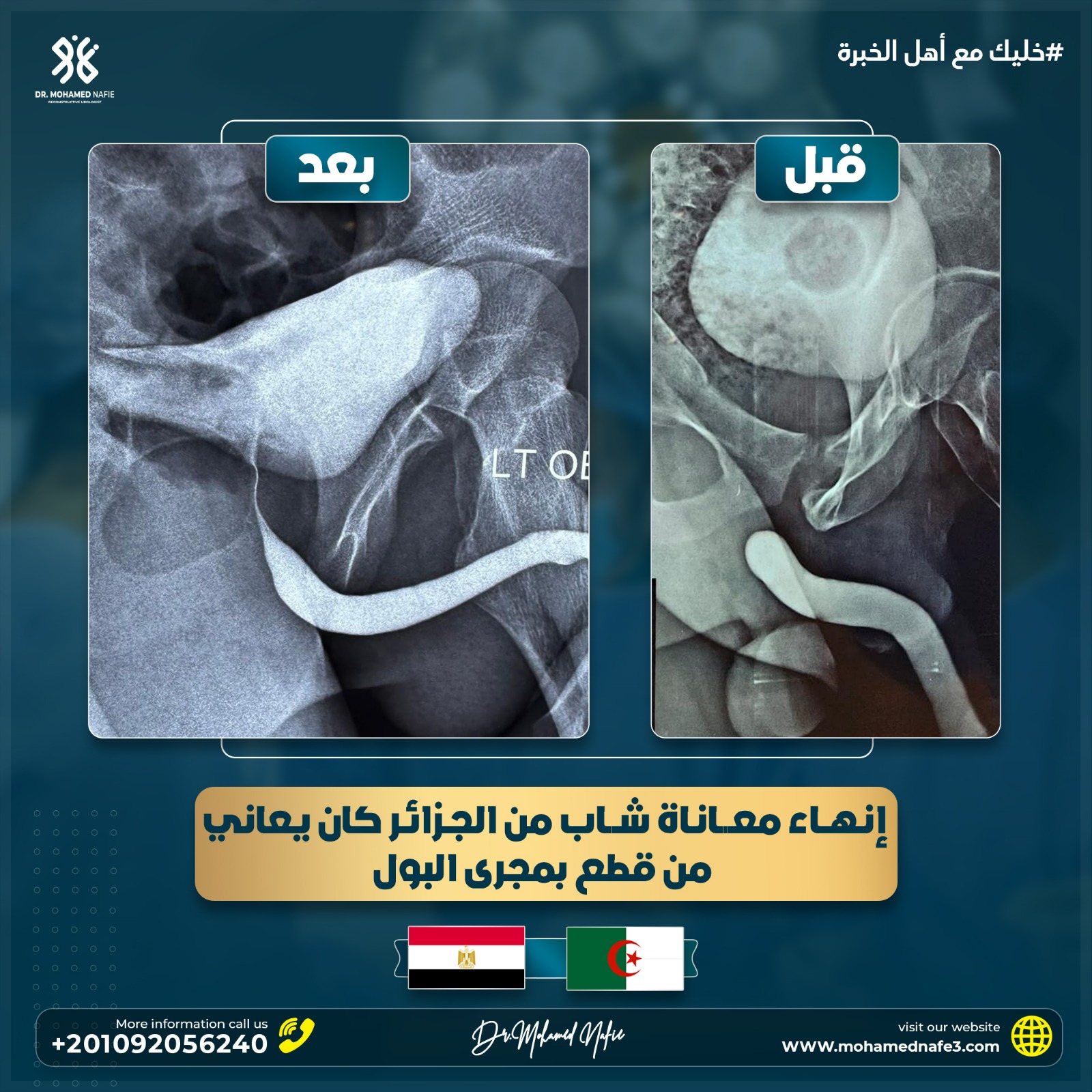 دكتور محمد نافع