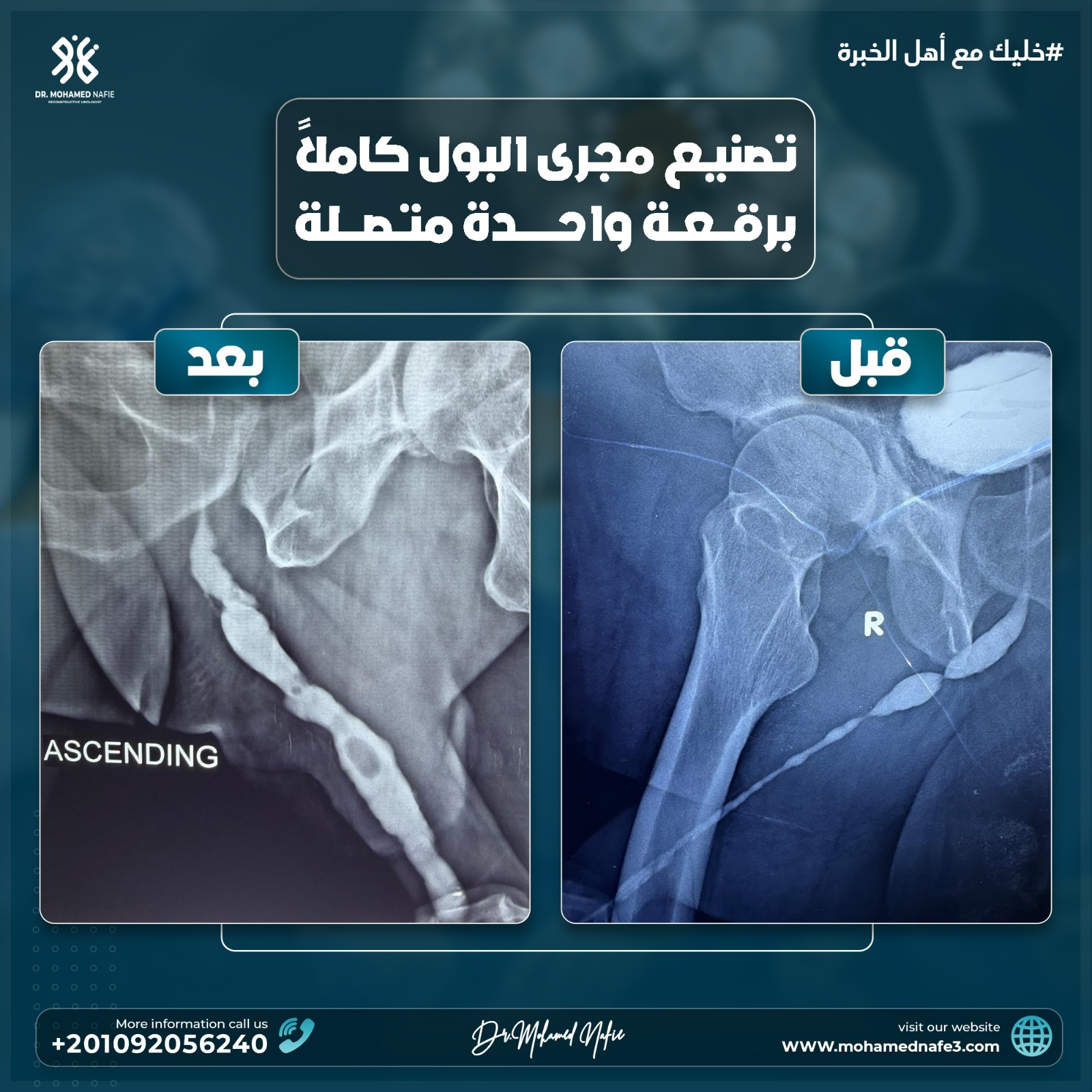 دكتور محمد نافع