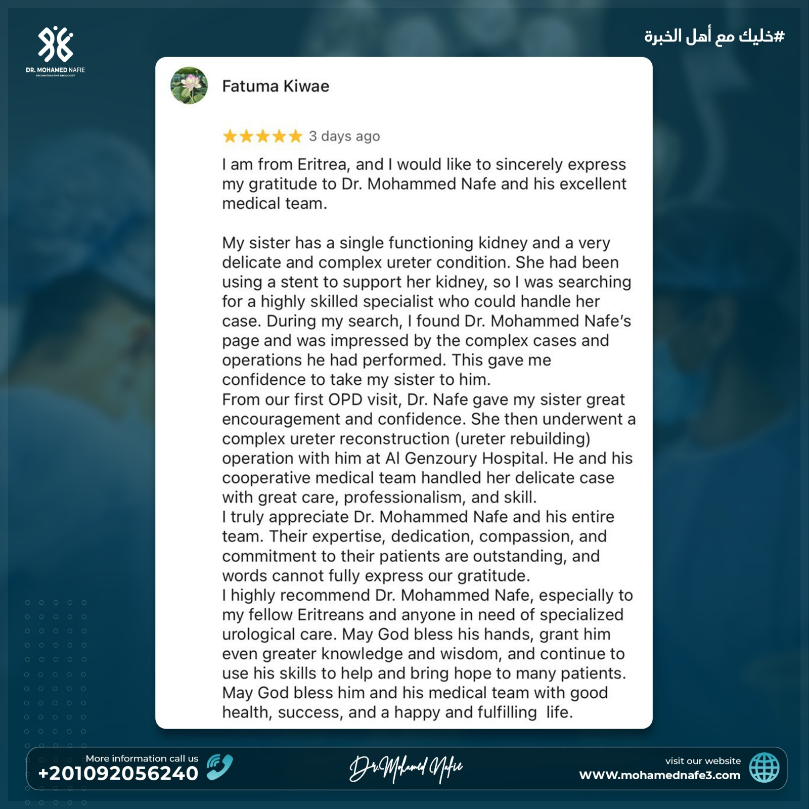 دكتور محمد نافع