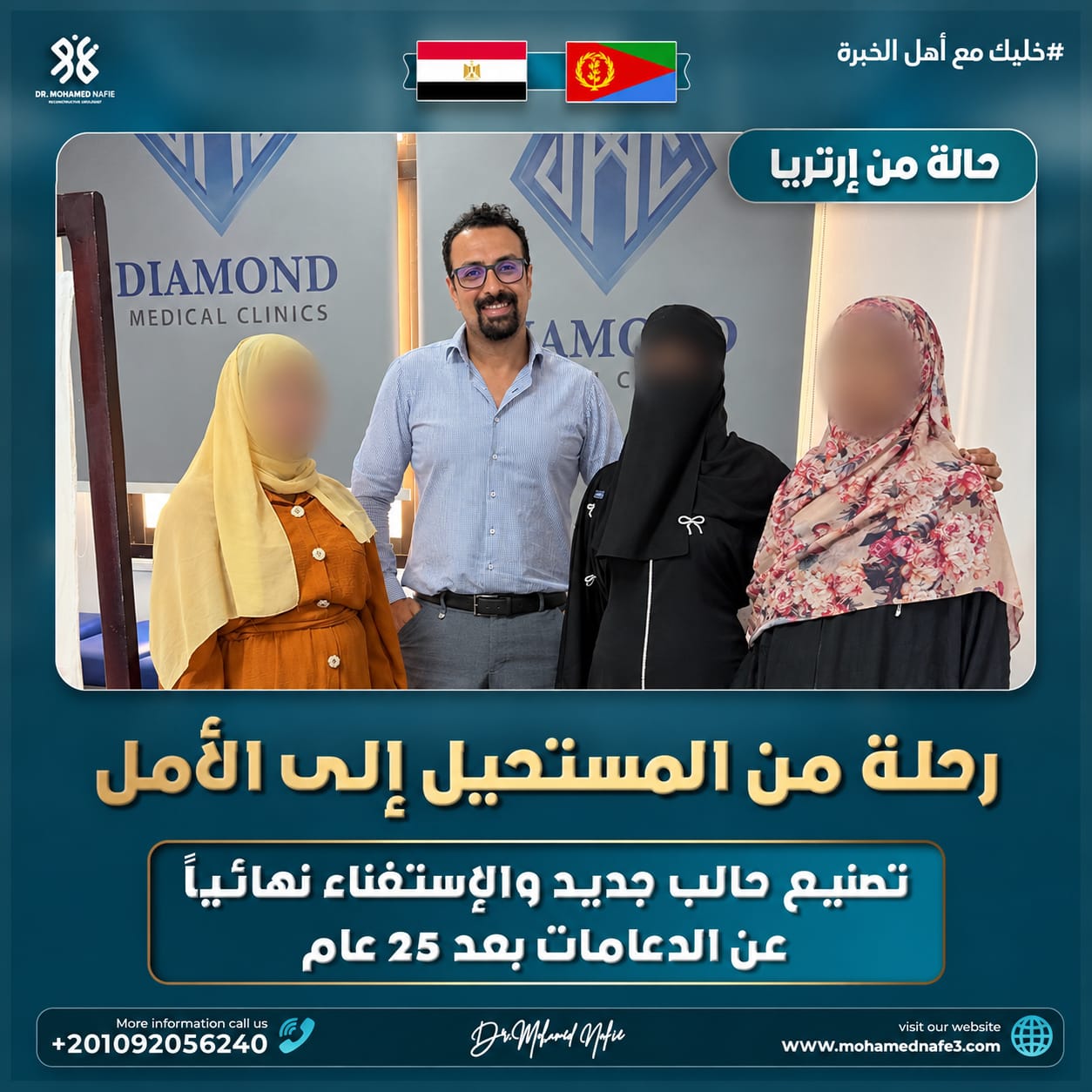 دكتور محمد نافع