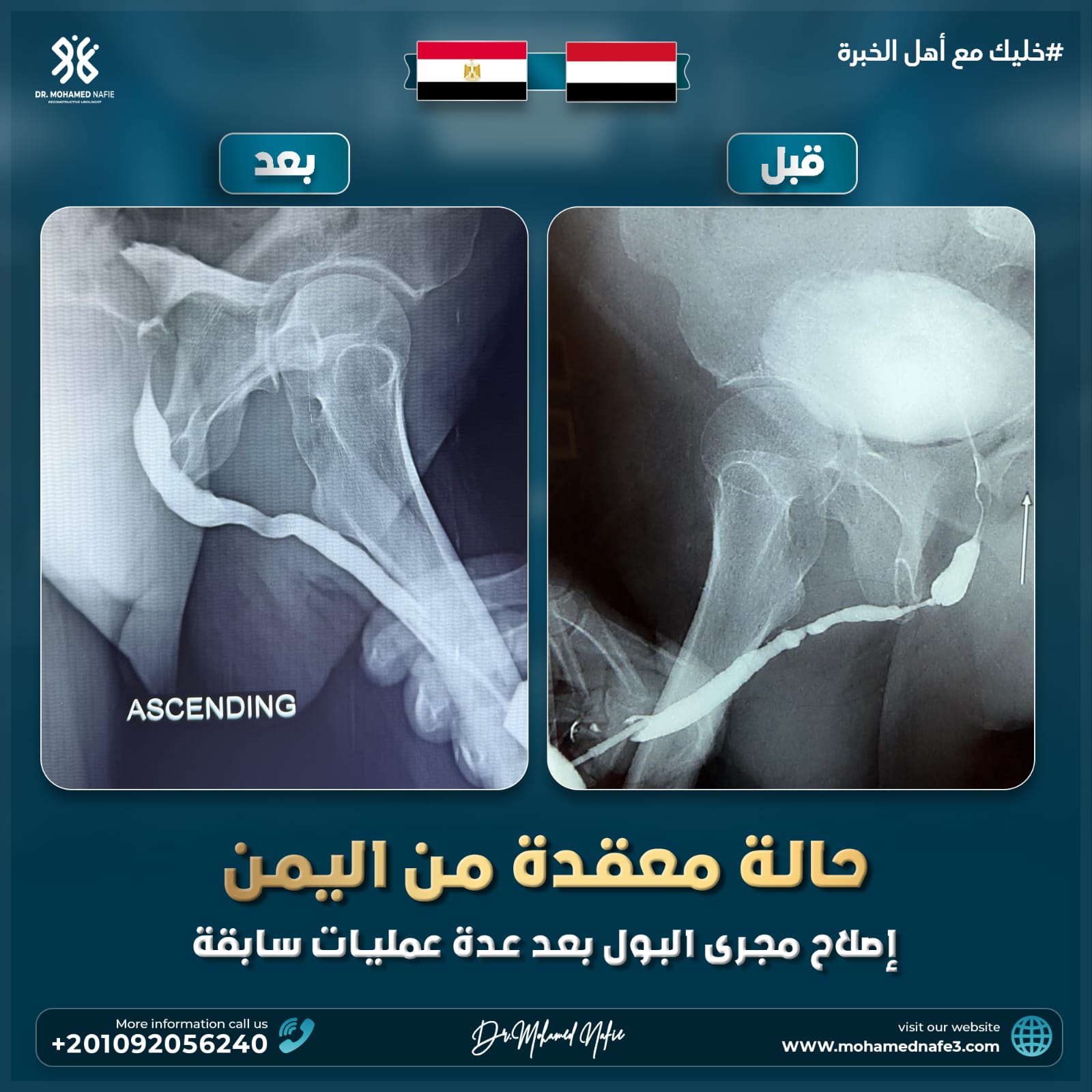دكتور محمد نافع
