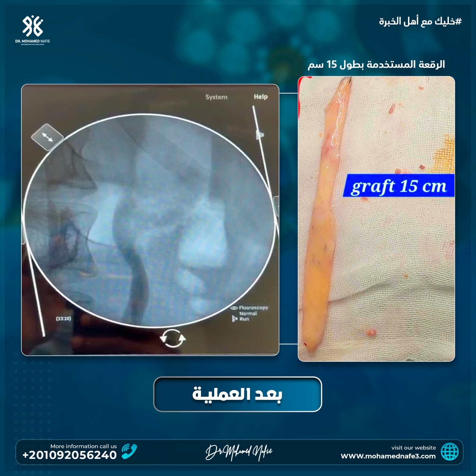 دكتور محمد نافع