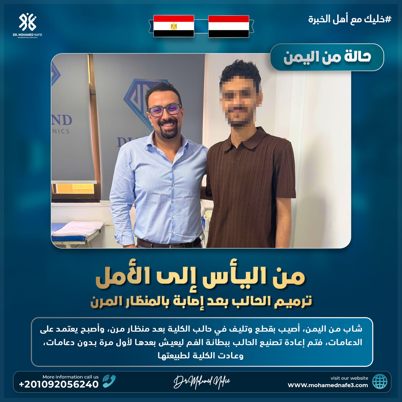 دكتور محمد نافع