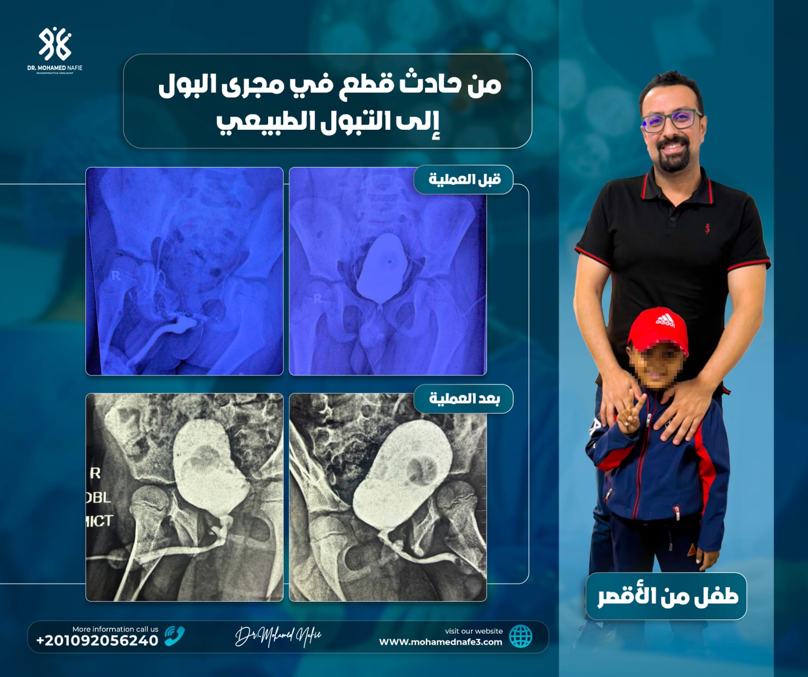 دكتور محمد نافع