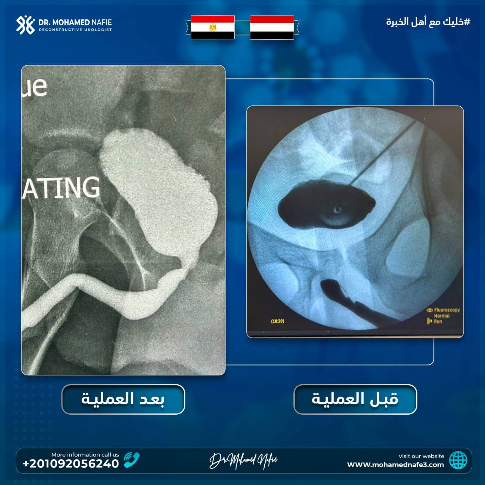 دكتور محمد نافع
