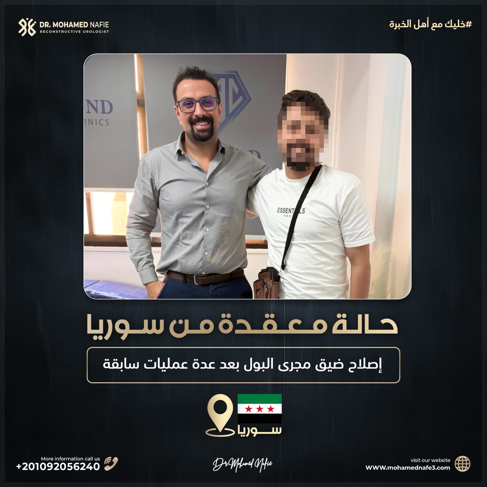 دكتور محمد نافع