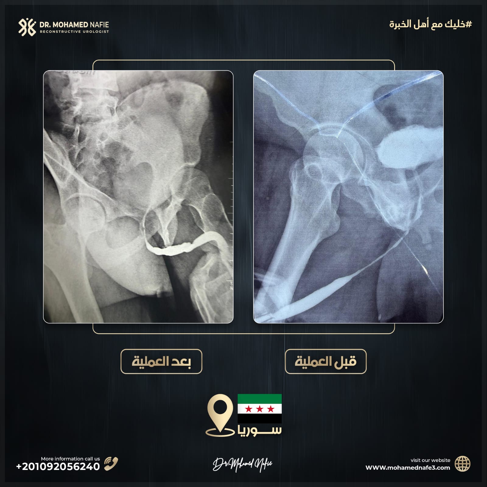 دكتور محمد نافع