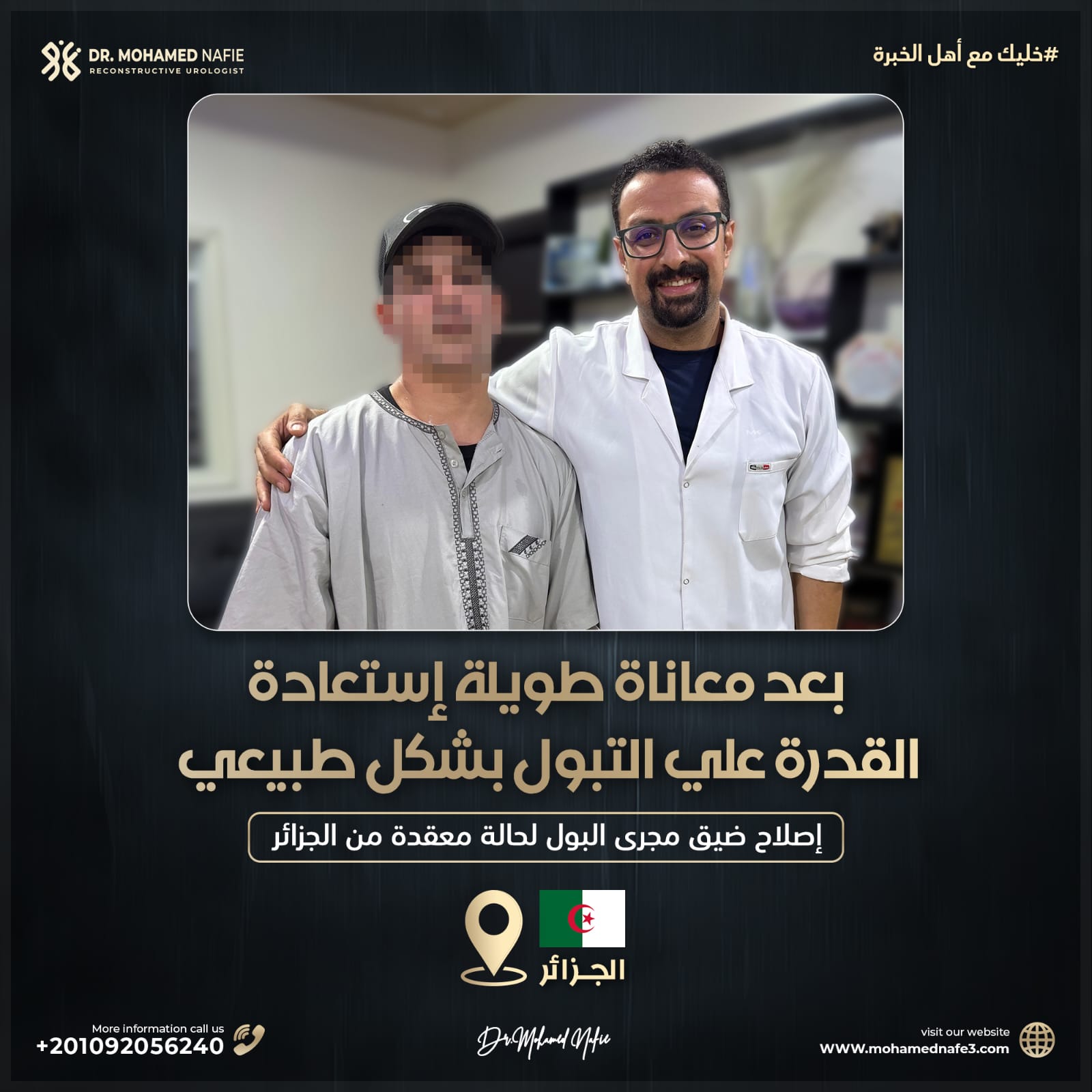 دكتور محمد نافع