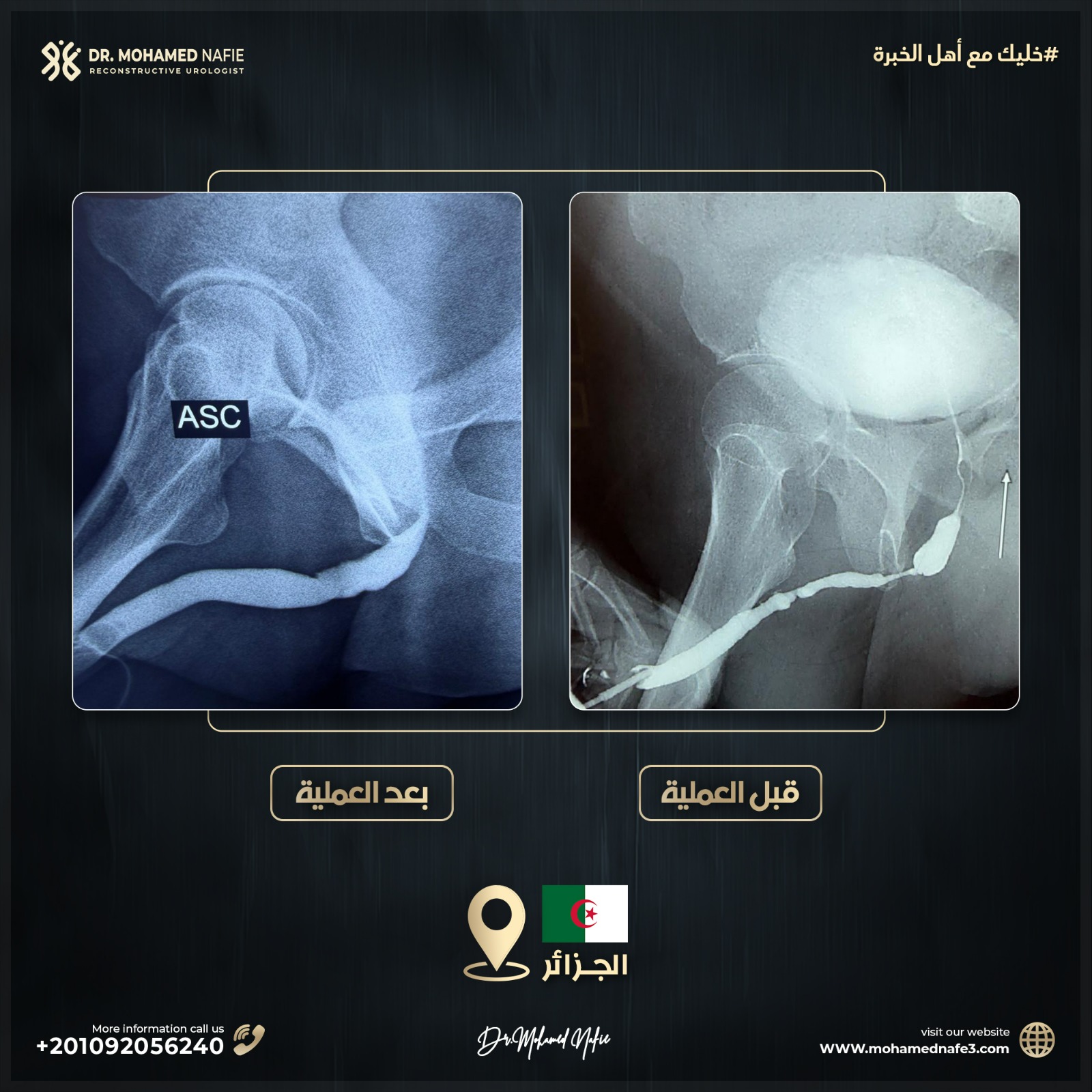 دكتور محمد نافع