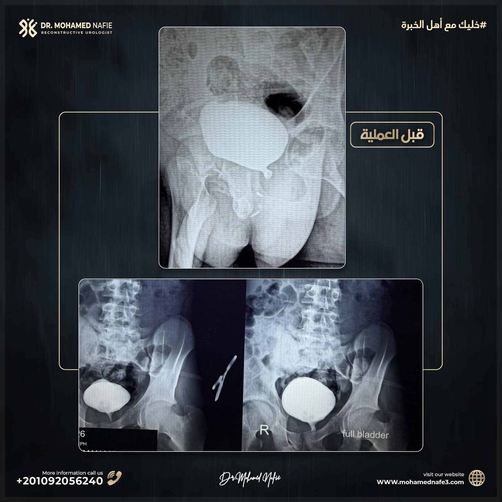دكتور محمد نافع