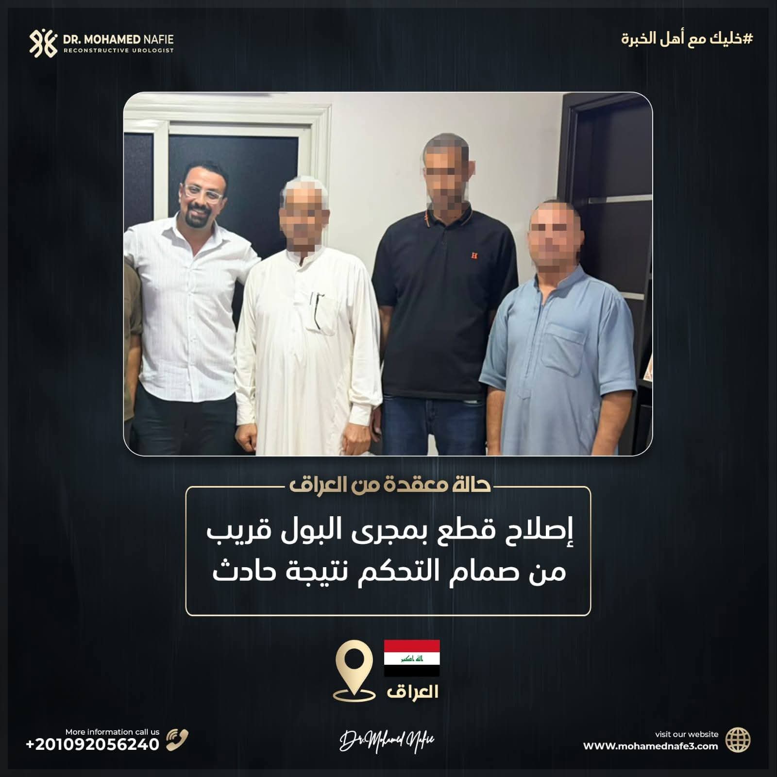 دكتور محمد نافع